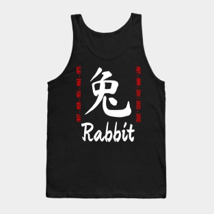 Year of the rabbit Chinese Character Tank Top